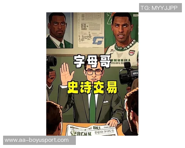 尼克斯欲引进字母哥提出唐斯交易方案遭雄鹿拒绝