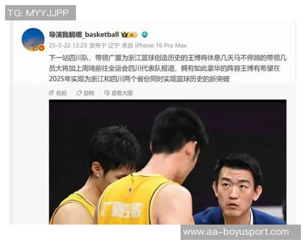 媒体人点评周琦表现无碍认为王博战术调整不足影响球队发挥